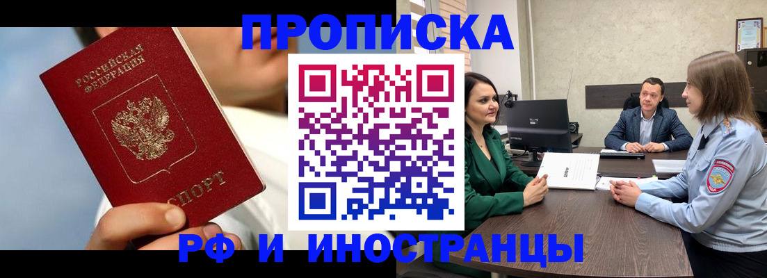 временная регистрация адрес в Баксане