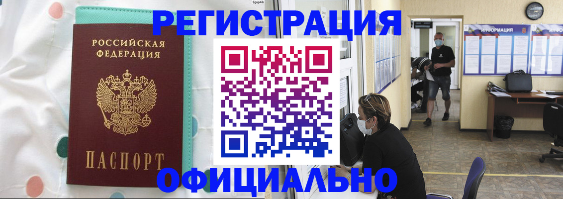 прописка от собственника в Баксане
